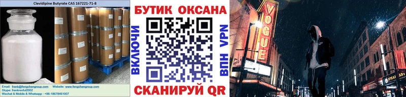 цена наркотик  Сокол  БУТИРАТ оксана 